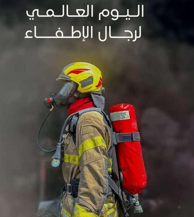 اليوم العالمي